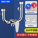 沐唯（muvi）電熱水器混水閥配件漏電保護器防電墻通用u型開(kāi)關(guān)淋浴冷熱水龍頭