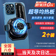頑鍵俠散熱器引磁片磁吸貼片手機(jī)iPad平板制冷均熱板引磁環(huán)磁力貼半導(dǎo)體導(dǎo)冷散熱磁吸鐵片磁圈支架背貼 均熱板-黑色-2片【不含散熱器】 真的很劃算