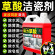 揚星草酸清潔劑高濃度瓷磚強力去污去黃清洗劑瓷磚廁所尿堿衛生間除垢 強力款草酸潔瓷劑【3斤送工具】