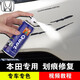 GOOT適用于本田CRV繽智XRV雅閣凌派飛度思域補(bǔ)漆筆自噴漆汽車劃痕修復(fù) 塔夫綢白 標(biāo)準(zhǔn)修復(fù)方案