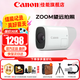 佳能（Canon）PowerShot zoom小巧輕便單眼望遠鏡照相機 觀鳥旅行遠攝拍照攝像數(shù)碼相機 ZOOM白色【便攜望遠】 套餐一【含32G卡+相機包+讀卡器】