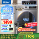 海爾（Haier）洗衣機10公斤滾筒全自動家用大容量嵌入式智能預(yù)約防生銹巴氏除菌一級能效 國家補貼20% 以舊換新 【優(yōu)選款】1.1洗凈比+20年防生銹+六維減震