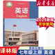 【新華書店正版】2025使用初中7七年級上冊英語譯林版蘇教版課本教材教科書初一1上冊七年級英語書上冊7七上英語課本書譯林出版社 譯林版七上英語