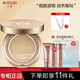 丸美（MARUBI）氣墊BB霜裸妝遮瑕強補水保濕隔離清爽女提亮膚色清透遮瑕持久定妝 自然色（無(wú)替換裝）*1