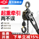 滬工手扳葫蘆起重倒鏈?zhǔn)掷J手搖吊機(jī)1/2/3/5噸手板緊線器0.75T手動(dòng) 1.6噸×3米