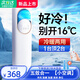 小米?？照{(diào)扇冷風(fēng)扇加濕制冷機(jī)單冷風(fēng)機(jī)無葉風(fēng)扇制冷氣扇家用客廳臥室節(jié)能制冷器冷氣機(jī)小空調(diào) 【冷暖空調(diào)】輕音節(jié)能+全屋循環(huán)