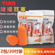 VIAN耳塞睡眠睡覺(jué)專(zhuān)用超級(jí)隔音海綿防噪音工業(yè)工廠學(xué)習(xí)降噪靜音神器 無(wú)線(xiàn)款隔音耳塞（20副裝）