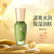 中草集 清膚精華素35g清涼舒適 保濕精華乳水潤面部護膚品
