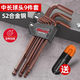德力西內(nèi)六角扳手套裝單個組合梅花內(nèi)6角六方六棱萬能螺絲刀工具