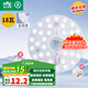 雷士照明（NVC）led燈盤光源磁鐵吸附式吸頂燈燈芯燈片節(jié)能燈升級(jí)便捷替換led模組 18W正白光LED燈【適用8~12M2】