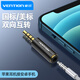 威迅（VENTION） 3.5公對2.5母音頻轉(zhuǎn)接頭手機耳機公對母轉(zhuǎn)換頭 6.5轉(zhuǎn)蓮花母頭插頭 3.5mm國美標(biāo)互轉(zhuǎn)VAB-S06
