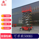 鑫弘創(chuàng)移動(dòng)剪叉式液壓升降機(jī)4/6/8/10米全自行升降平臺(tái)高空作業(yè)平臺(tái)8米 4米升降機(jī)定金