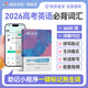 蝶變單詞高中英語3500詞匯 高考英語詞匯單詞書亂序版2025新高考英語詞匯必背3600詞記背神器單詞書楊自豪核心學(xué)習(xí)法高中低頻詞典 高中英語3500詞匯【2026高考】