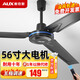 奧克斯（AUX）吊扇電風(fēng)扇黑色白色電扇家用客廳吊風(fēng)扇樓頂扇大風(fēng)力風(fēng)扇遙控輕音扇 56寸黑色三葉吊扇【精鋼扇葉+五檔大風(fēng)力+遙控器】
