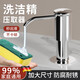 九牧王洗潔精壓取器廚房水槽皂液器延長器家用洗菜盆洗滌劑按壓器加長管 加高加厚升級(jí)款【按壓順暢更耐用