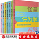 包郵 怪誕行為學(xué) 系列 1234567 可預(yù)測的非理性 理智與金錢  非理性的你 丹 艾瑞里 著 中信出版社圖書 怪誕行為學(xué)系列套裝7冊（禮盒版）