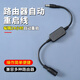 路由器自動重啟線路由器定時重啟控制器光貓WiFi電源72小時自動斷 【升級芯片】第四代智能重啟線-1