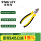 史丹利（STANLEY）斜口鉗電工偏口鉗剪線鉗德式省力型專業(yè)斜嘴鉗6英寸89-586-23