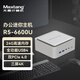 Maxtang【24G高頻內存】大唐NUC迷你R5-6600U臺式娛樂(lè )游戲商務(wù)辦公電腦2.5G網(wǎng)口雙硬盤(pán)位WIFI6小主機 玉潤白 LPDDR5 24G內存+0