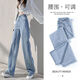 燠陽(yáng)多扣可調牛仔褲女高腰顯瘦學(xué)生百搭寬松直筒韓版垂感闊腿拖地褲子 1003淺藍色 L 【105-118斤】
