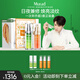 Murad慕拉得【檀健次親選】護(hù)膚品A醇精華30ml+維C精華30ml淡紋送女友