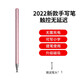 冉閱適用于  聯(lián)想天驕觸控筆拯救者Y700筆記小天才T1平板觸屏手寫(xiě)筆電容筆m10 2022磁吸款【玫瑰金】配1個(gè)筆頭 學(xué)習機通用筆