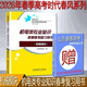 現貨速發(fā)2026年春季高考時(shí)代春風(fēng)學(xué)而優(yōu)機電類(lèi)專(zhuān)業(yè)知識電氣模塊職教高考機電電氣模塊山東省春考機電類(lèi)專(zhuān)業(yè)電氣模塊復習職教高考用書(shū) 機械模塊