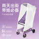 小虎子T3嬰兒推車(chē)配套儲物掛包拎袋推車(chē)收納包推車(chē)配件 小虎子T3-雨罩
