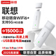 聯(lián)想隨身wifi6移動(dòng)無(wú)線(xiàn)上網(wǎng)支持5G/4G設(shè)備免插卡雙網(wǎng)通用全國(guó)高速無(wú)限流量網(wǎng)絡(luò)筆記本電腦便攜2025款