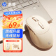 HP無線鼠標(biāo)辦公鼠標(biāo)靜音鼠標(biāo) 筆記本臺式機辦公游戲適用便攜輕便 無線2.4G連接鼠標(biāo) 工學(xué)指托設(shè)計 【升級款】奶茶色+順風(fēng)順?biāo)髽?biāo)墊
