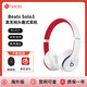 Beats solo3 Wireless魔音頭戴式耳機無線藍牙降噪游戲運動耳機 學(xué)院白 全新華強北版(原封)