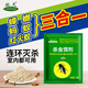 馳天蟑螂藥粉家用除蟑螂廚房滅蟑螂專(zhuān)用3g大小蟑螂通殺蟑螂殺蟲(chóng)粉劑30包【升級配方】首推