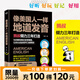像美國(guó)人一樣地道發(fā)音 熊叔Uncle Bear 顛覆以往發(fā)音書講解模式用段子帶你重新認(rèn)識(shí)美式音標(biāo)用t
