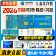 未來(lái)教育2026全國(guó)初級(jí)社工初級(jí)社會(huì)工作者考試指導(dǎo)教材歷年真題押題模擬試卷同步習(xí)題集社會(huì)工作實(shí)務(wù)+社會(huì)工作綜合能力 社會(huì)工作師 初級(jí)社工教材+試卷+習(xí)題6冊(cè)官方
