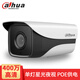 dahua大華監控攝像頭400萬(wàn)星光級高清網(wǎng)絡(luò )攝像機室外防水 紅外夜視手機遠程家用POE網(wǎng)線(xiàn)供電 DH-IPC-HFW2433M-A-I1【POE】 6mm
