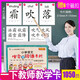 小學(xué)生一年級二年級上冊下冊教師卡生字卡片組詞卡教師使用同步人教版語(yǔ)文課本教材會(huì )認會(huì )寫(xiě)拼音卡片帶四線(xiàn)三格同步課本內容可隨堂練習檢測生字認識多方便學(xué)習輔導孩子語(yǔ)文工具書(shū)識字卡提高學(xué)習水平 一年級下冊教師用
