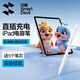 閃魔電容筆iPad觸控筆【直插/C口快充/藍(lán)牙電顯】apple pencil蘋果筆適用25年P(guān)ro/Air/Mini/11代平板