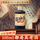 賴正衡賴正衡品鑒貴州醬香型白酒53度高粱釀造糧食高度白酒收藏自飲小酒 53度 100mL 1瓶 純坤沙品鑒小酒