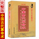 中國古代算命術(shù) 洪丕謨著 白話易學(xué)四柱命理學(xué)八字入門基礎(chǔ)算卦命學(xué)書籍