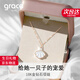 Grace Girl一貝子18k金玫瑰彩金鉆石貝殼項(xiàng)鏈女送女友520情人節(jié)禮物 18K金鉆石一輩子項(xiàng)鏈【本地倉】