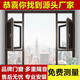佛山斷橋鋁門(mén)窗封陽(yáng)臺定制推拉平開(kāi)窗自建房別墅雙層隔音 CK高端斷橋鋁平開(kāi)窗 GC【1.4mm110系列】+雙層鋼化玻璃