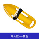 SMVP游泳救生神器浮筒浮具跟屁蟲專用大浮力棒成人浮漂浮標(biāo)防溺水浮板 救生浮筒浮標(biāo)-----單人黃色
