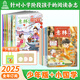 【2025年訂閱】意林雜志訂閱2025年1-12月 少年版作文素材 作文與考試讀者青年文摘18周年紀念書(shū) 期刊雜志訂閱中高考寫(xiě)作素材書(shū)籍贈送帆布袋 【25年期刊】意林少年版+小國學(xué)全年（36本）