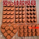 奈迅DIY烘焙模具五角星愛(ài)心款硅膠巧克力模具耐高溫硅膠果凍布丁磨具 有水滴愛(ài)心