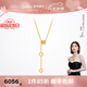 萊紳通靈足金項(xiàng)鏈女士靈動(dòng)小蠻腰吊墜套鏈生日七夕情人節(jié)禮物送女友 LOVE足金項(xiàng)鏈約6.82克多退少補(bǔ)