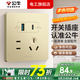 公牛G12香檳金開關(guān)插座全屋套裝暗裝面板86型墻面帶5孔空調(diào)墻壁五孔 30W快充type-c+USB