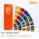 迪賽納圖書勞爾色卡 RAL K7色卡 經(jīng)典色 國際通用標準 德國原裝 新版216色 216種色彩 K7