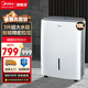 美的（Midea）除濕機/抽濕機  臥室客廳干衣去濕 地下室吸濕器低噪除濕器 智能控濕 除濕神器家用商用去濕機 18L/天 20-40㎡ 智控除濕