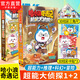 【哈小浪 奇遇記 超能大偵探全新系列】 超能大偵探 1+2 揭秘玄空之鏡+探索沙宮遺跡 推理科幻冒險圖文小說 故事中穿插互動謎題 培養(yǎng)兒童邏輯思維 哈小浪奇遇記超能大偵探（1+2）