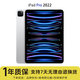 【二手99新】Apple蘋(píng)果ipadPro22 21 20款M4/M2高刷二手平板電腦 ipadpro2022 256G 11寸 WiFi版（顏色備注）